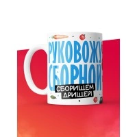 Кружка с принтом: Тренер, руковожу сборной, котик, белая, 330 мл.