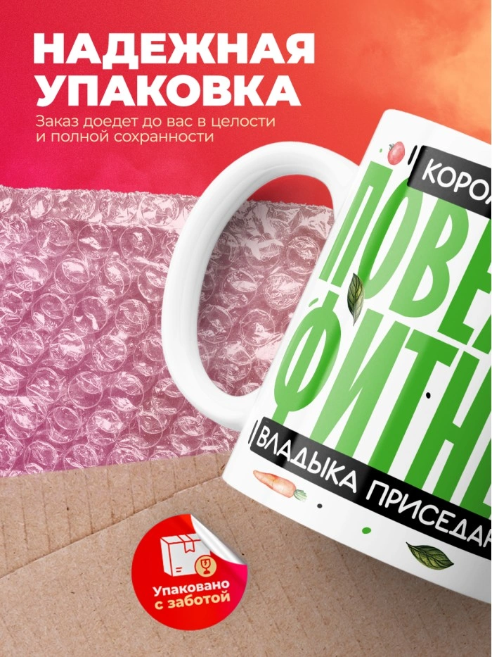 Кружка с принтом: Повелитель фитнеса, владыка приседаний, король кардио, фитнес тренер, белая, 330 мл.  Истра