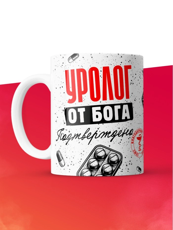 Кружка с принтом, Уролог от бога, подтверждено, белая, 330 мл  Истра
