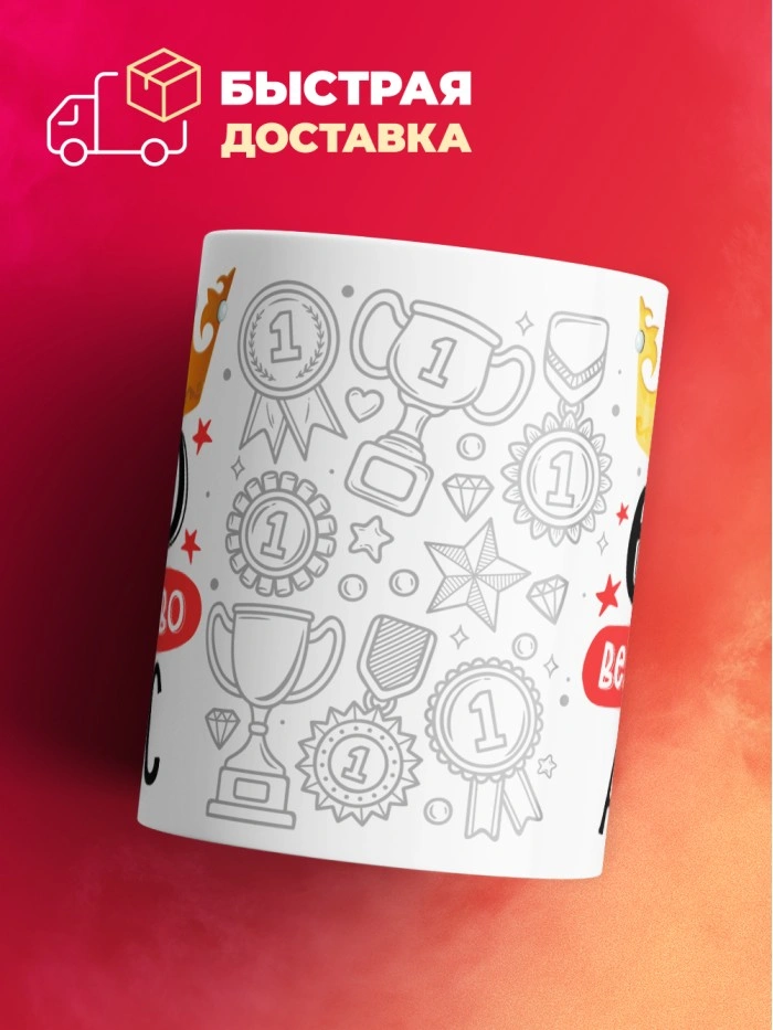 Кружка, Его величество Аббас  Истра