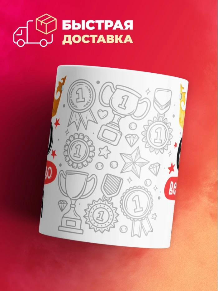 Кружка, Его величество Алан  Истра