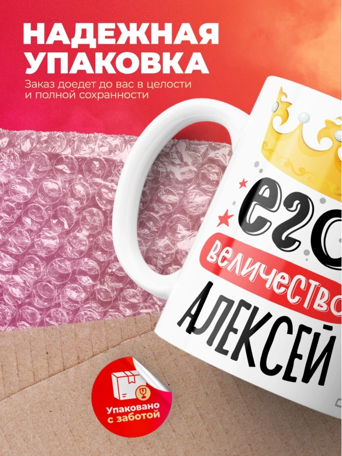 Кружка, Его величество Алексей  Истра