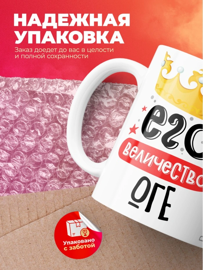 Кружка, Его величество Оге  Истра