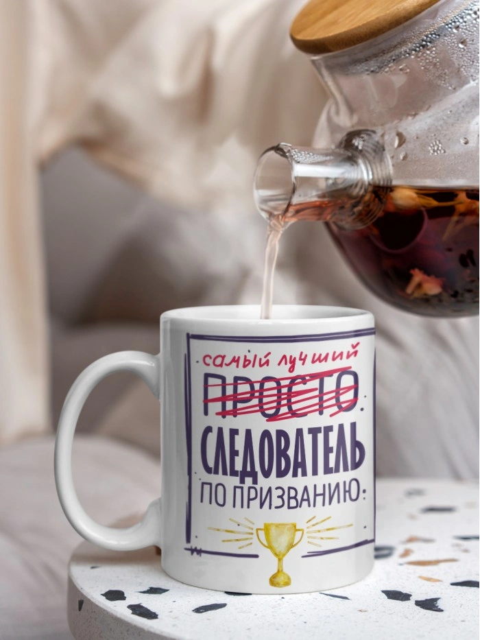 Кружка, Самый лучший Следователь, 330мл  Истра