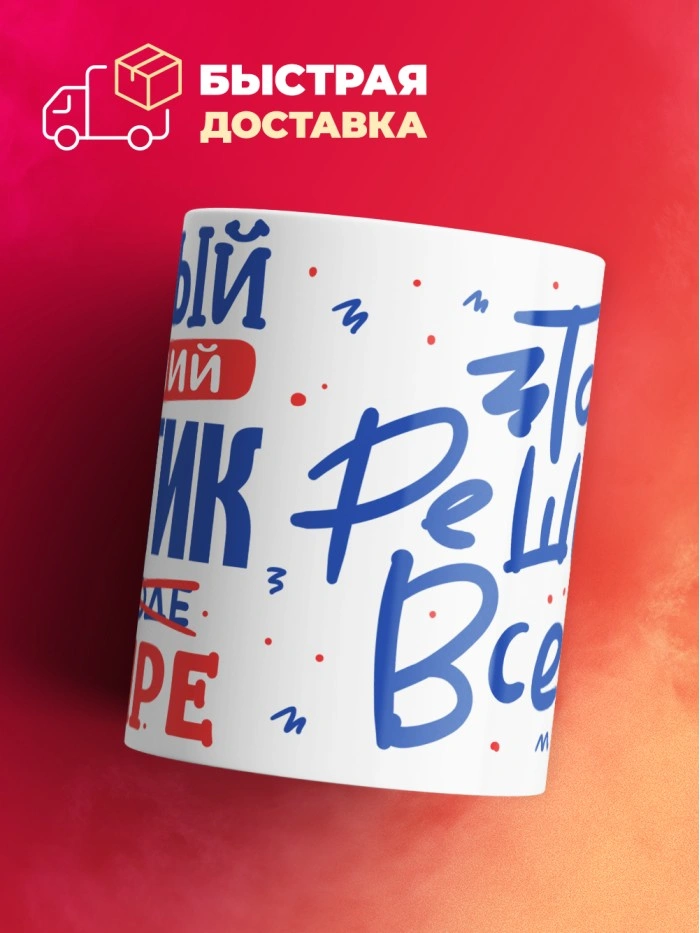 Кружка, Лучший в мире Генетик, 330мл  Истра