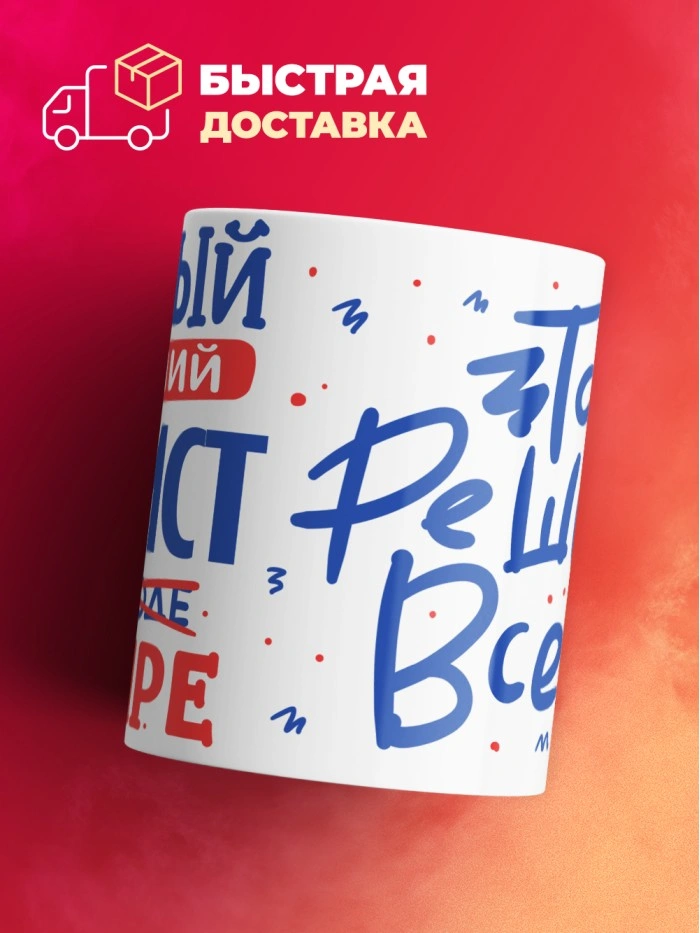 Кружка, Лучший в мире Логист, 330мл  Истра