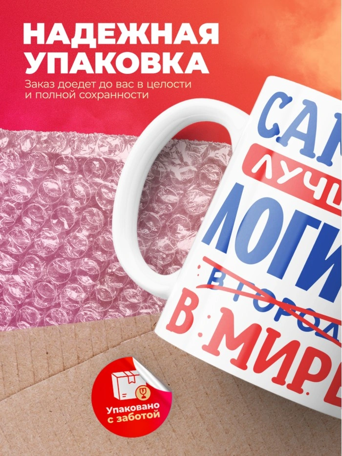 Кружка, Лучший в мире Логист, 330мл  Истра