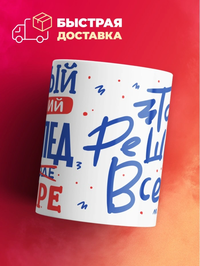 Кружка, Лучший в мире Логопед, 330мл  Истра