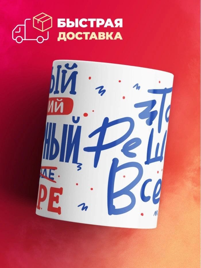 Кружка, Лучший в мире Пожарный, 330мл  Истра