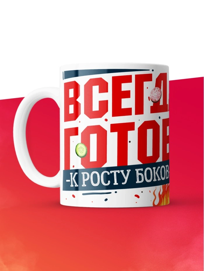 Кружка с принтом: Всегда готов к росту боков, котик, земля крестьянам, а еде мне, белая, 330 мл  Истра