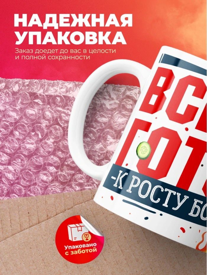 Кружка с принтом: Всегда готов к росту боков, котик, земля крестьянам, а еде мне, белая, 330 мл  Истра