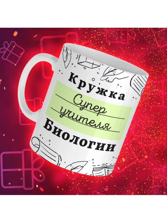 Кружка супер учителя Биологии  Истра